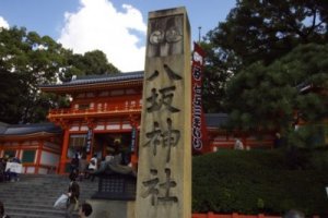 八坂神社