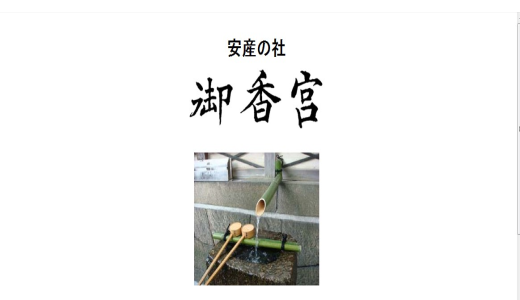 綾瀬はるか主演「八重の桜」で紹介｜鳥羽伏見の戦いゆかりの地