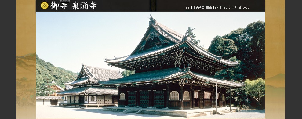 綾瀬はるか主演「八重の桜」で紹介｜孝明天皇ゆかりの地