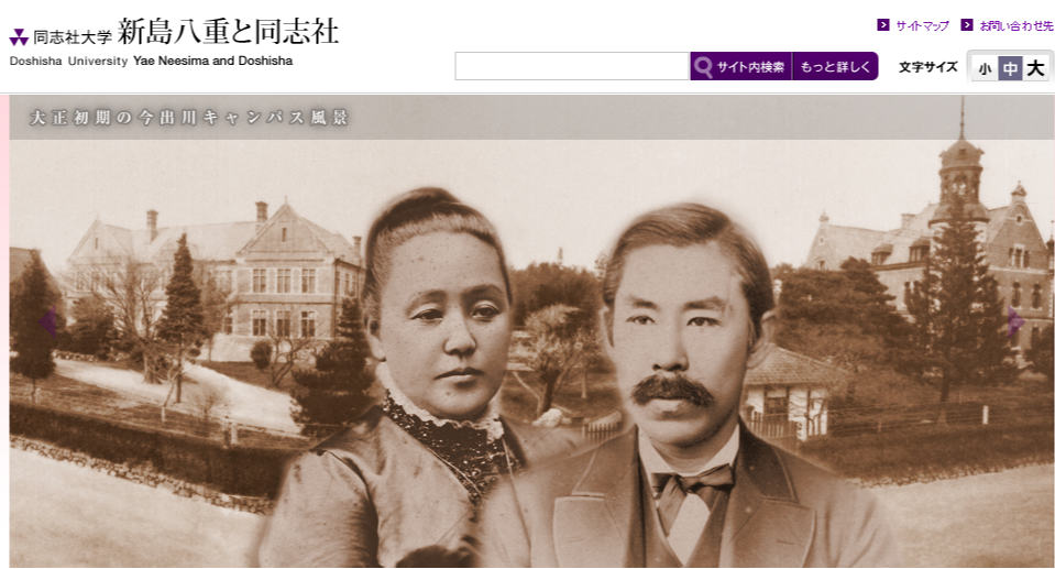 綾瀬はるか主演「八重の桜」で紹介｜山本覚馬ゆかりの地