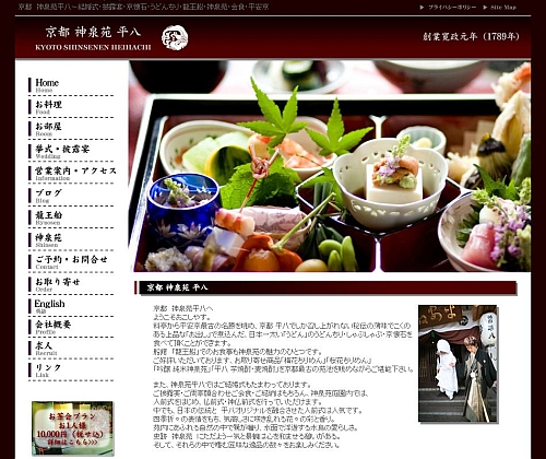 お花見のルーツは京都 | 天皇陛下の庭だった神泉苑平八がはじまり