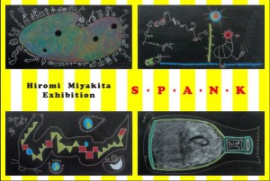 宮北裕美「S・P・A・N・K」展