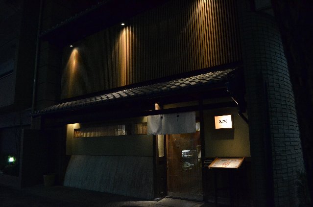 京都_まんざら本店_和食