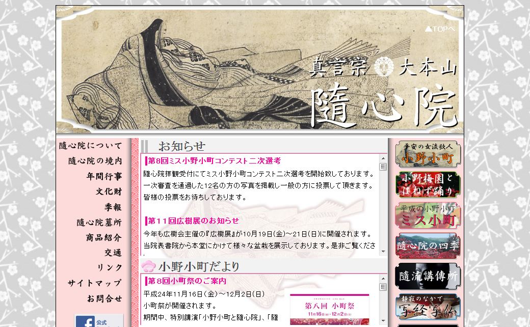 京都の縁結び神社・寺院