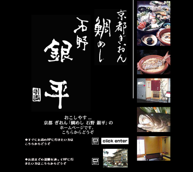 鯛めし 石野銀平 鯛めし 石野銀平