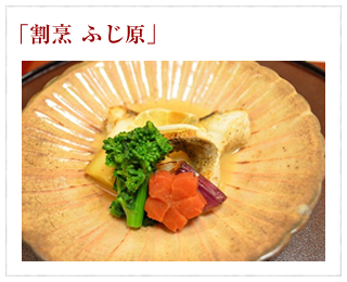 ミシュランにも選ばれた京都の名店「割烹 ふじ原」さんにてランチを! ミシュランにも選ばれた京都の名店「割烹 ふじ原」さんにてランチを!