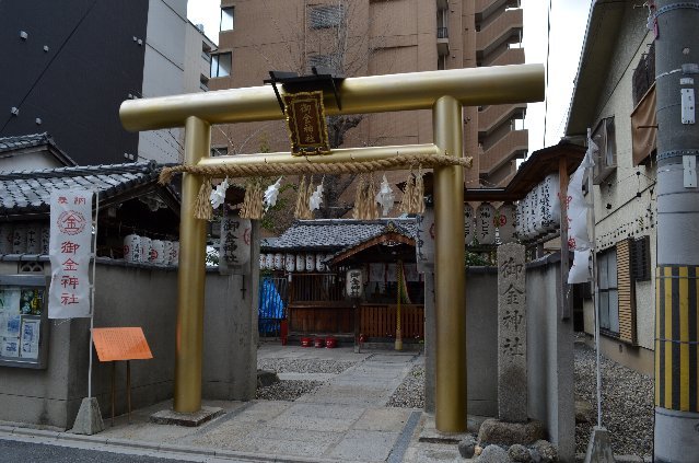 写真を見るだけでもご利益がありそうな、金運アップの京都の御金神社とお守り