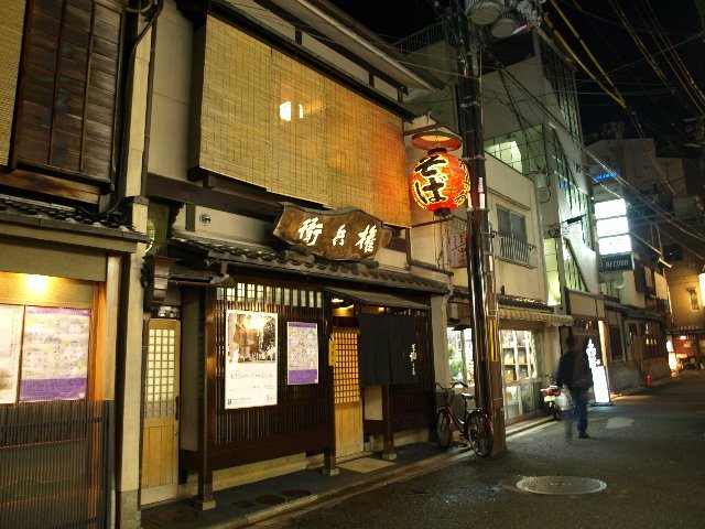 京都は祇園の権兵衛さんで「親子丼」をいただいてきた