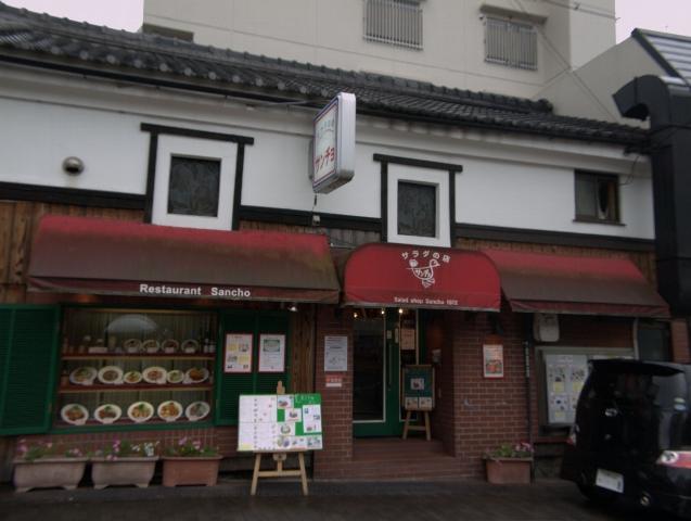 サラダの店サンチョ 京都　外観