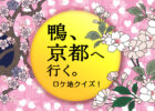 kamokyo