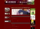 七味家本舗
