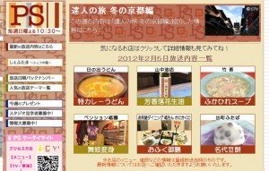 祇園生まれの祇園育ち、杉本彩が紹介する「達人の旅 冬の京都編」