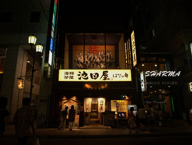 京都 池田屋正面写真 